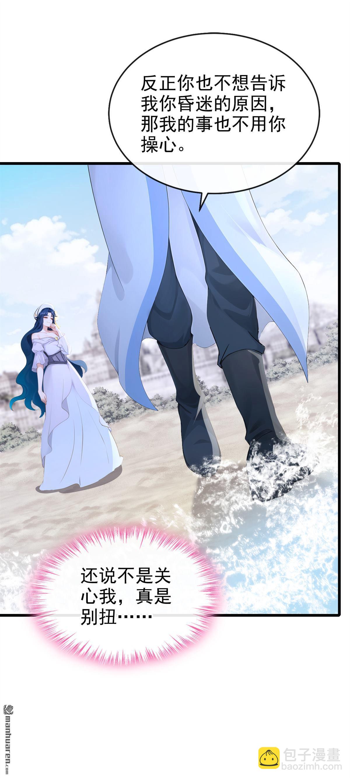 第257回 他有尾巴了？！-第258话