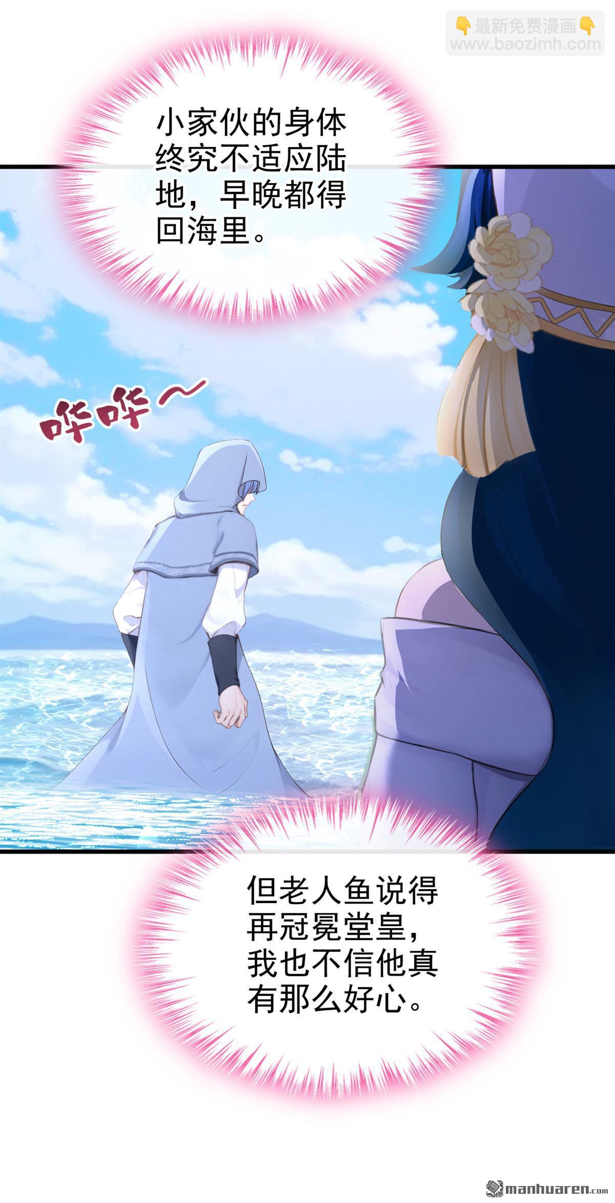 第257回 他有尾巴了？！-第258话