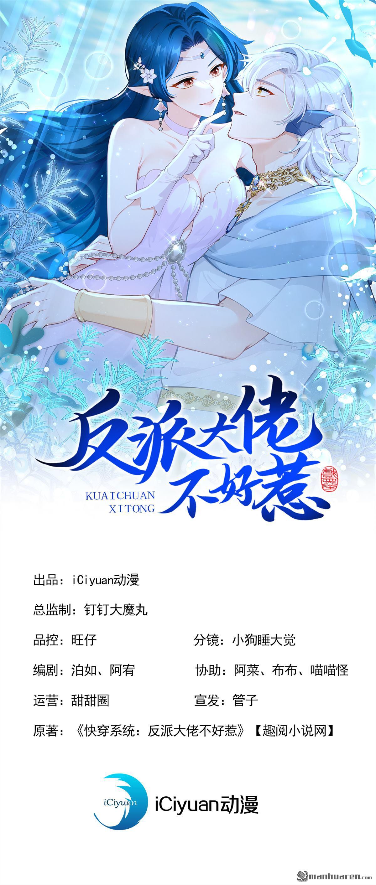 第259回 把王位给我！-第260话