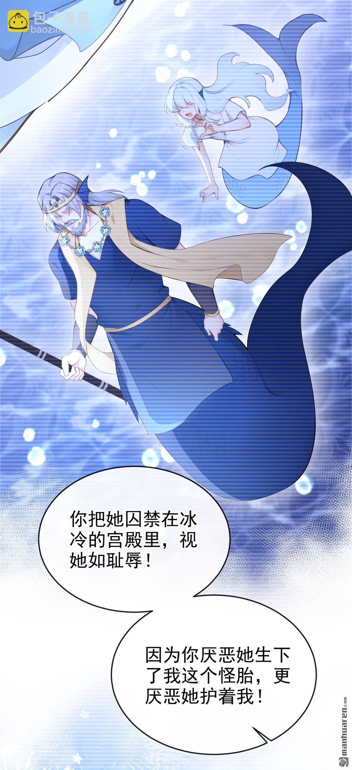 第259回 把王位给我！-第260话