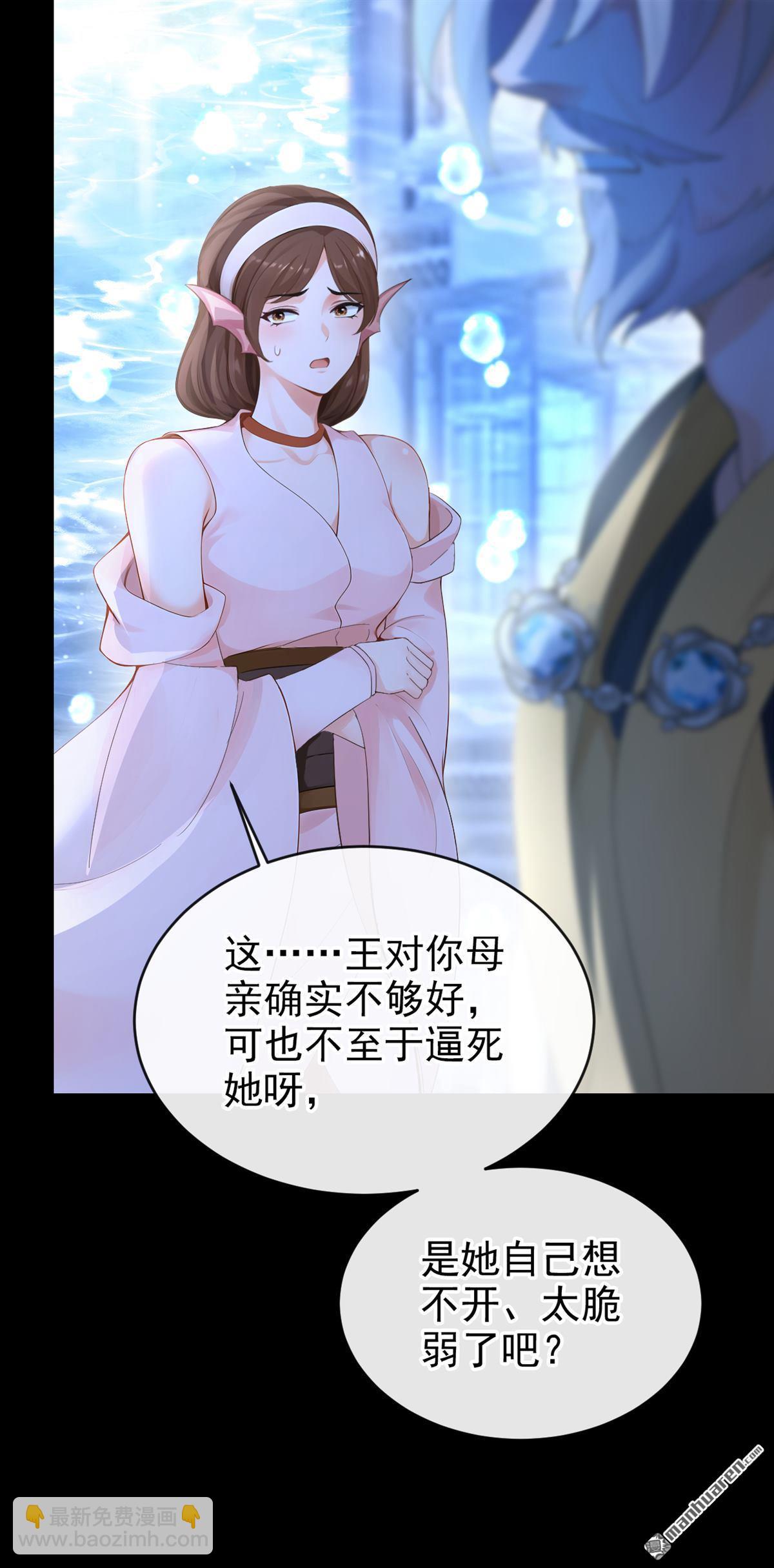 第259回 把王位给我！-第260话