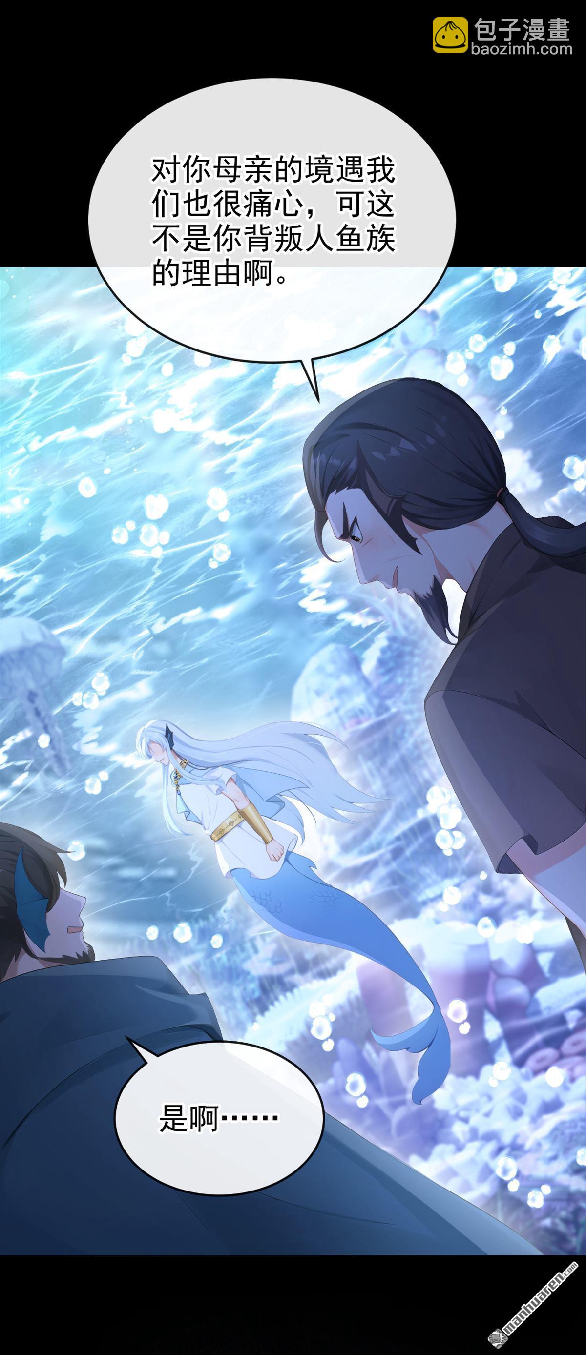 第259回 把王位给我！-第260话