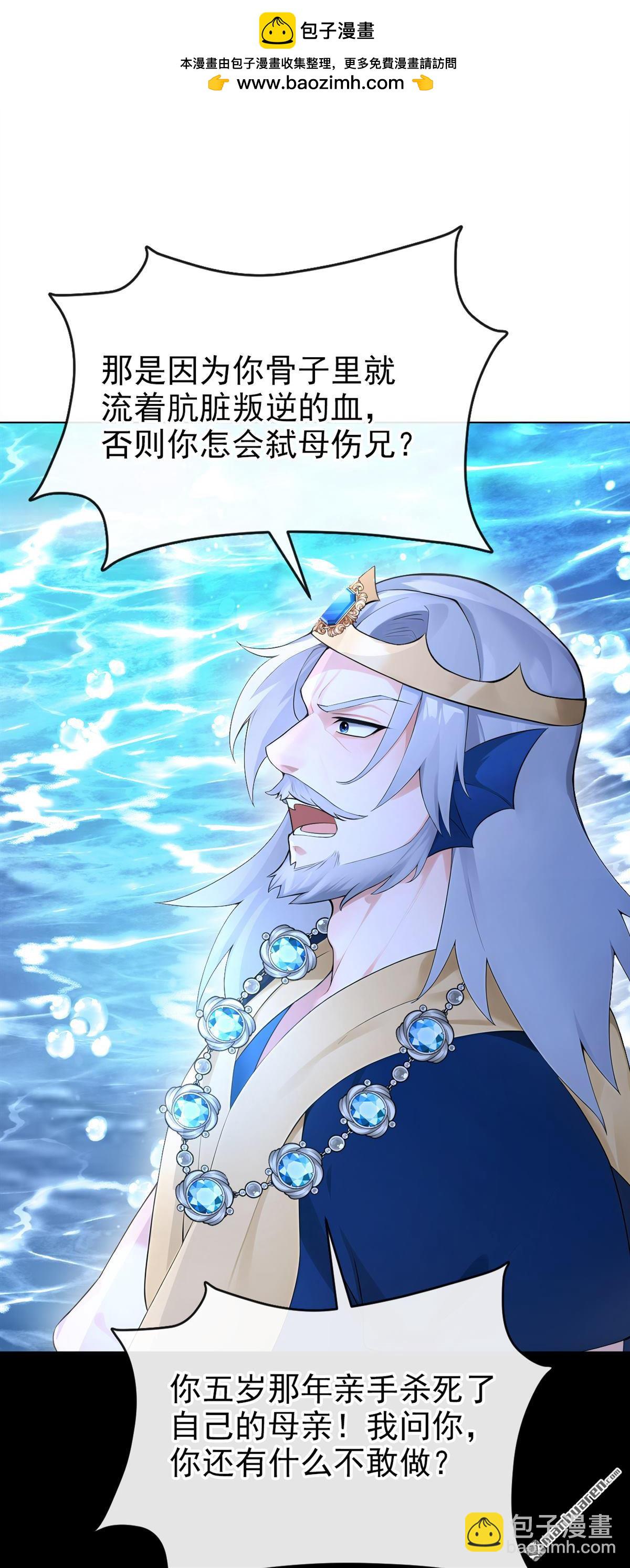 第259回 把王位给我！-第260话