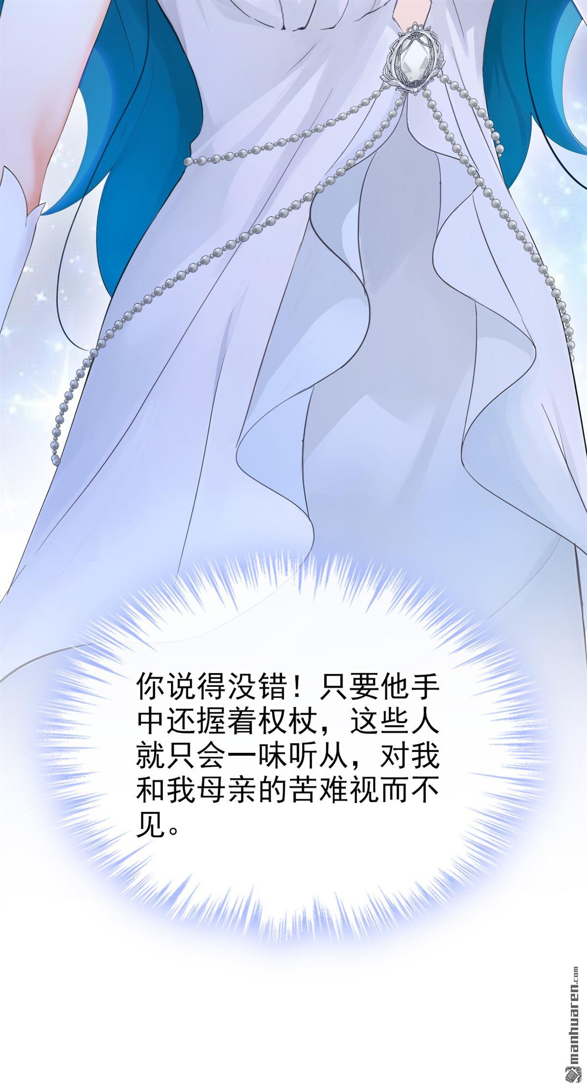 第259回 把王位给我！-第260话