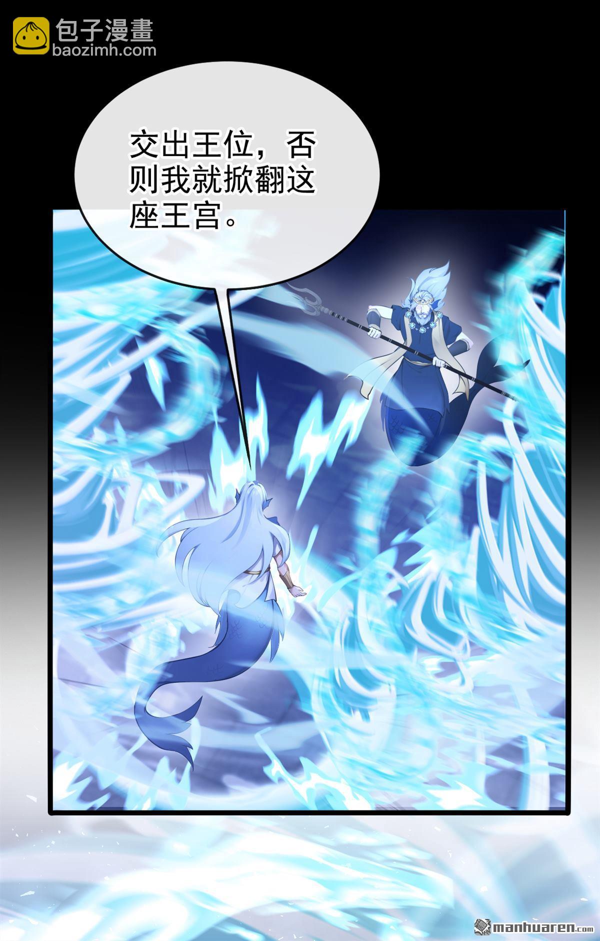 第259回 把王位给我！-第260话