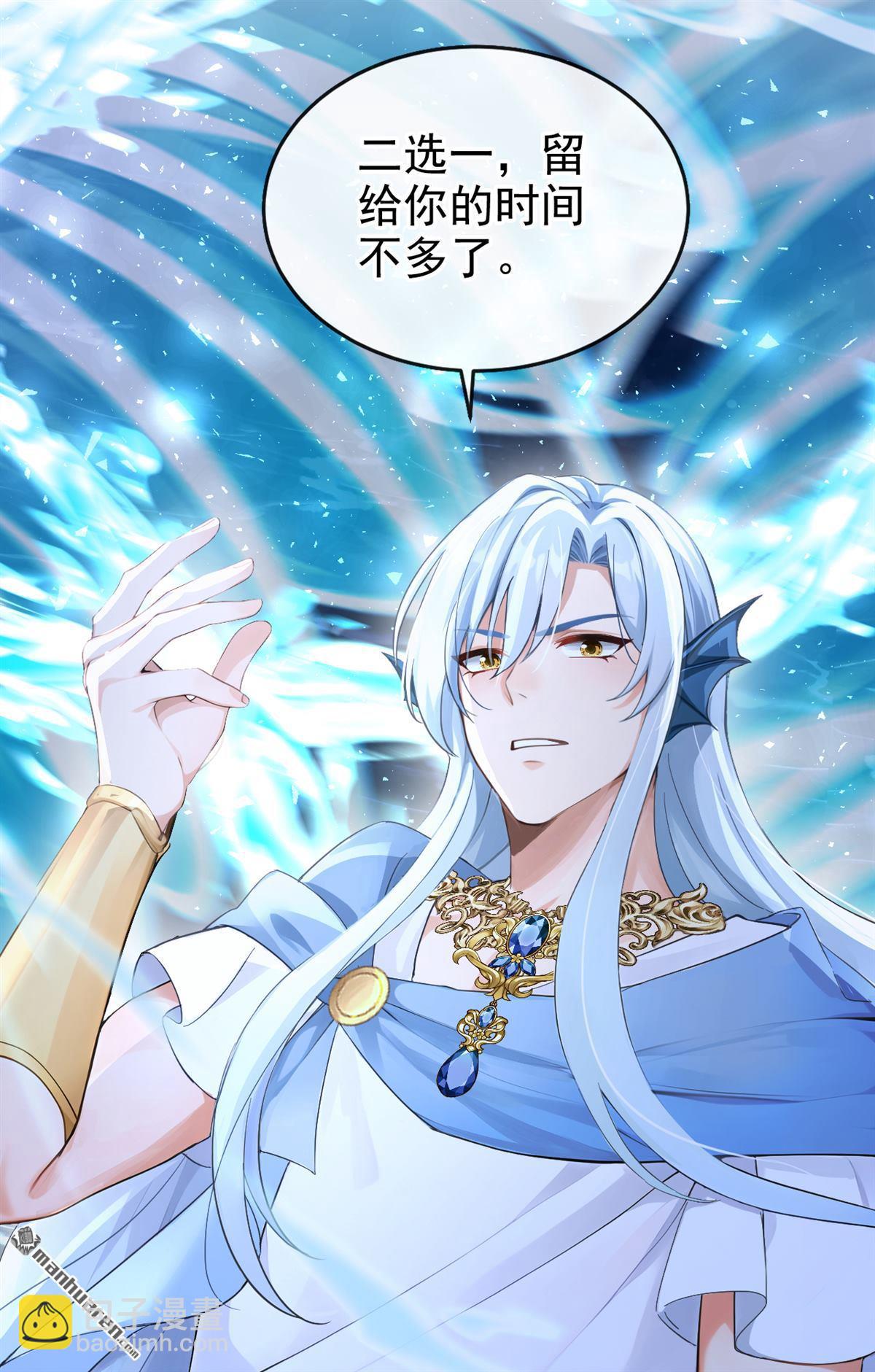 第259回 把王位给我！-第260话