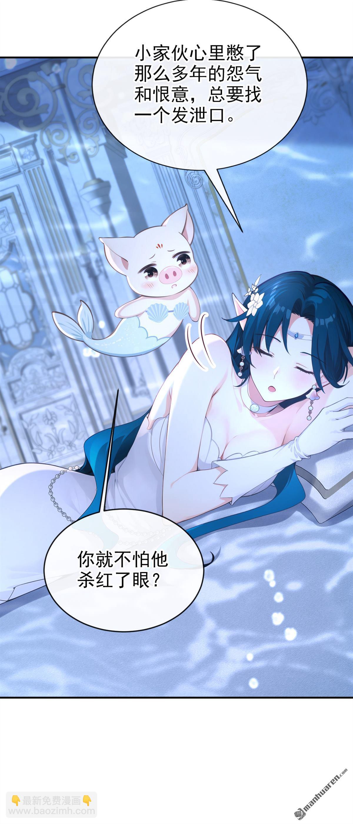 第259回 把王位给我！-第260话