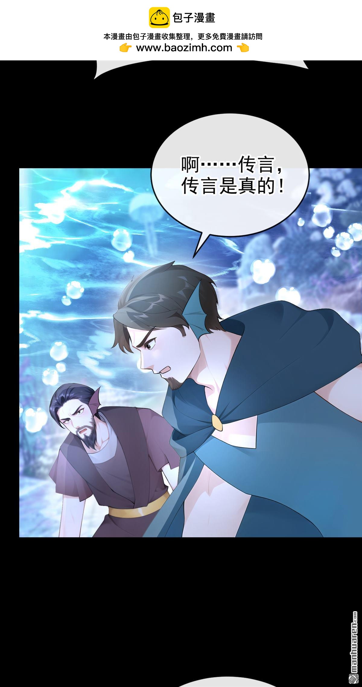 第259回 把王位给我！-第260话