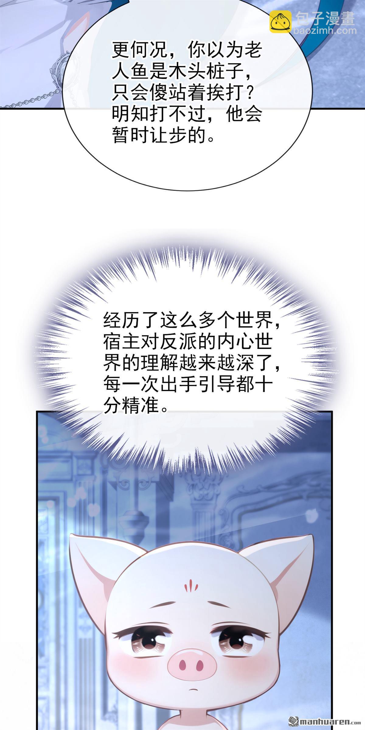 第259回 把王位给我！-第260话