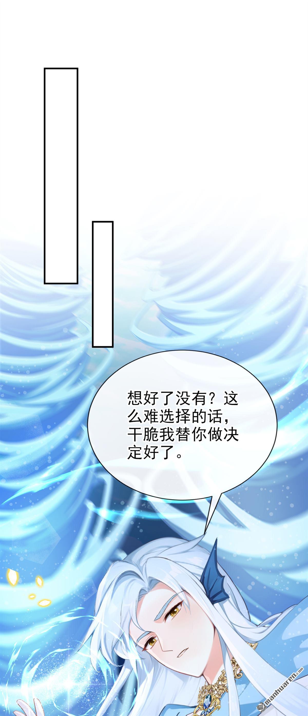 第259回 把王位给我！-第260话