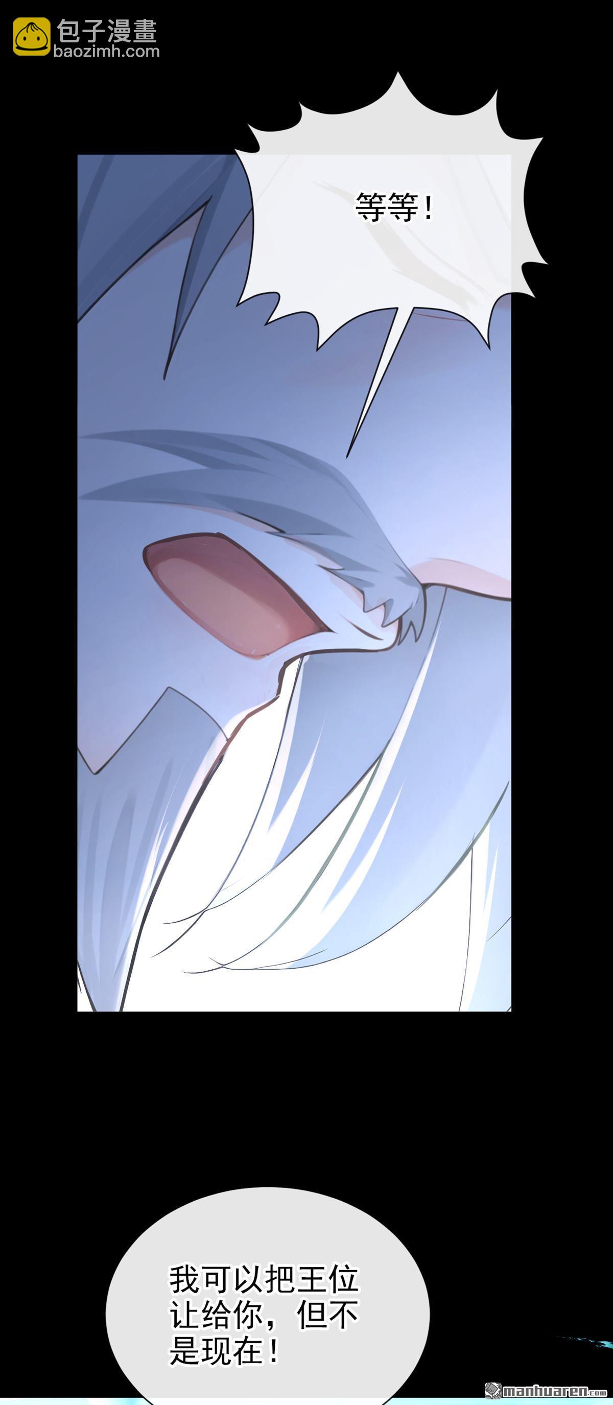 第259回 把王位给我！-第260话