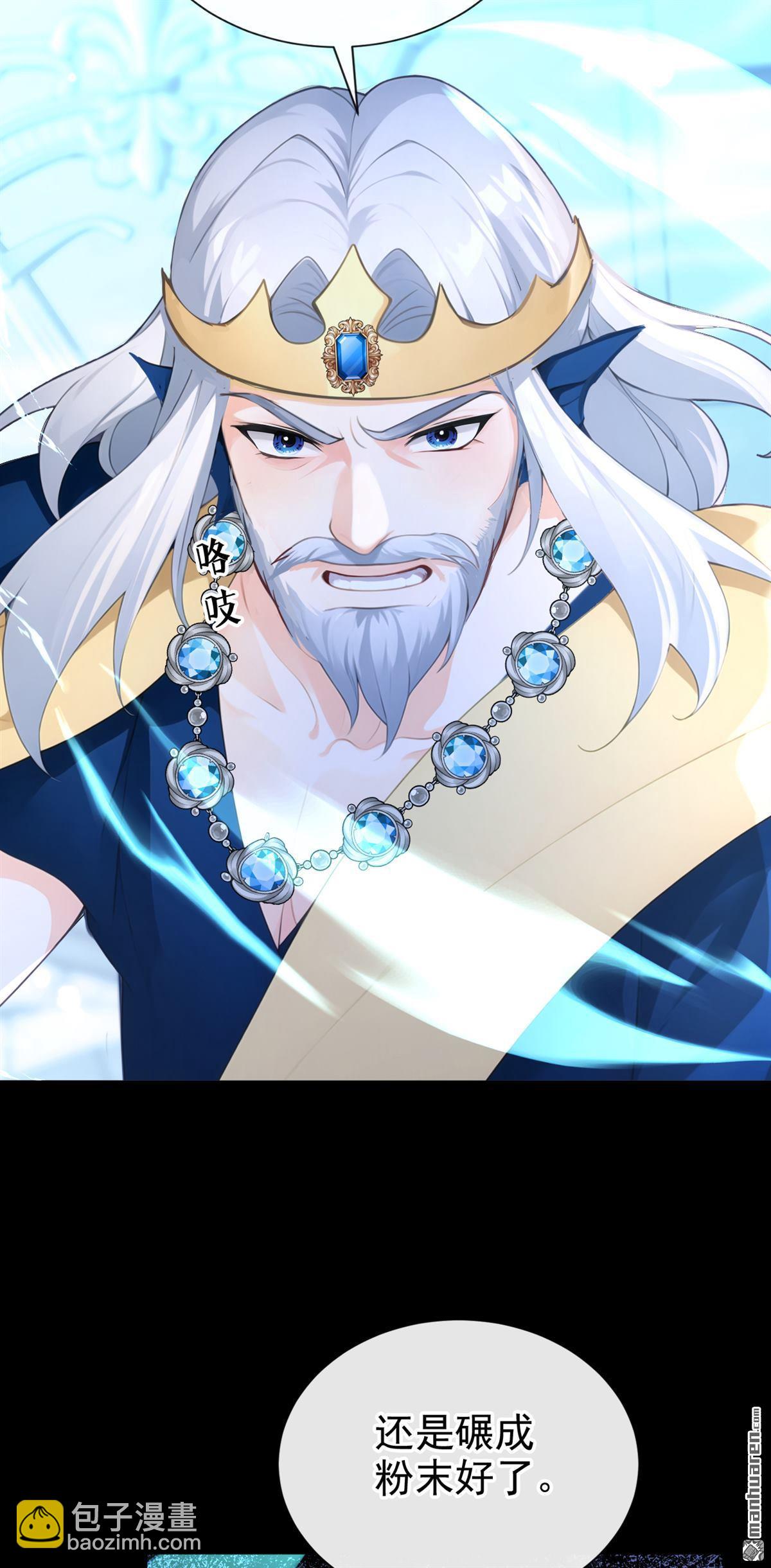 第259回 把王位给我！-第260话