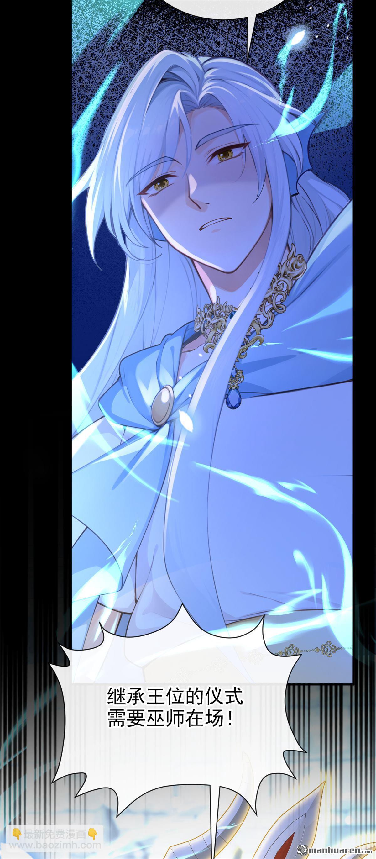 第259回 把王位给我！-第260话