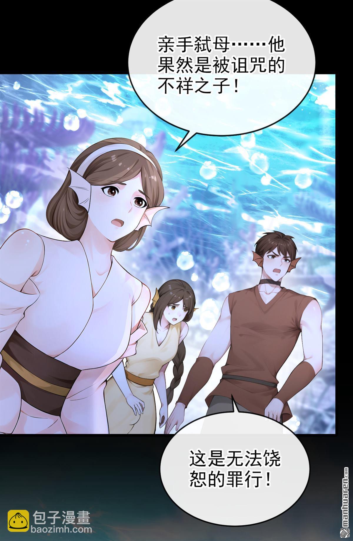 第259回 把王位给我！-第260话