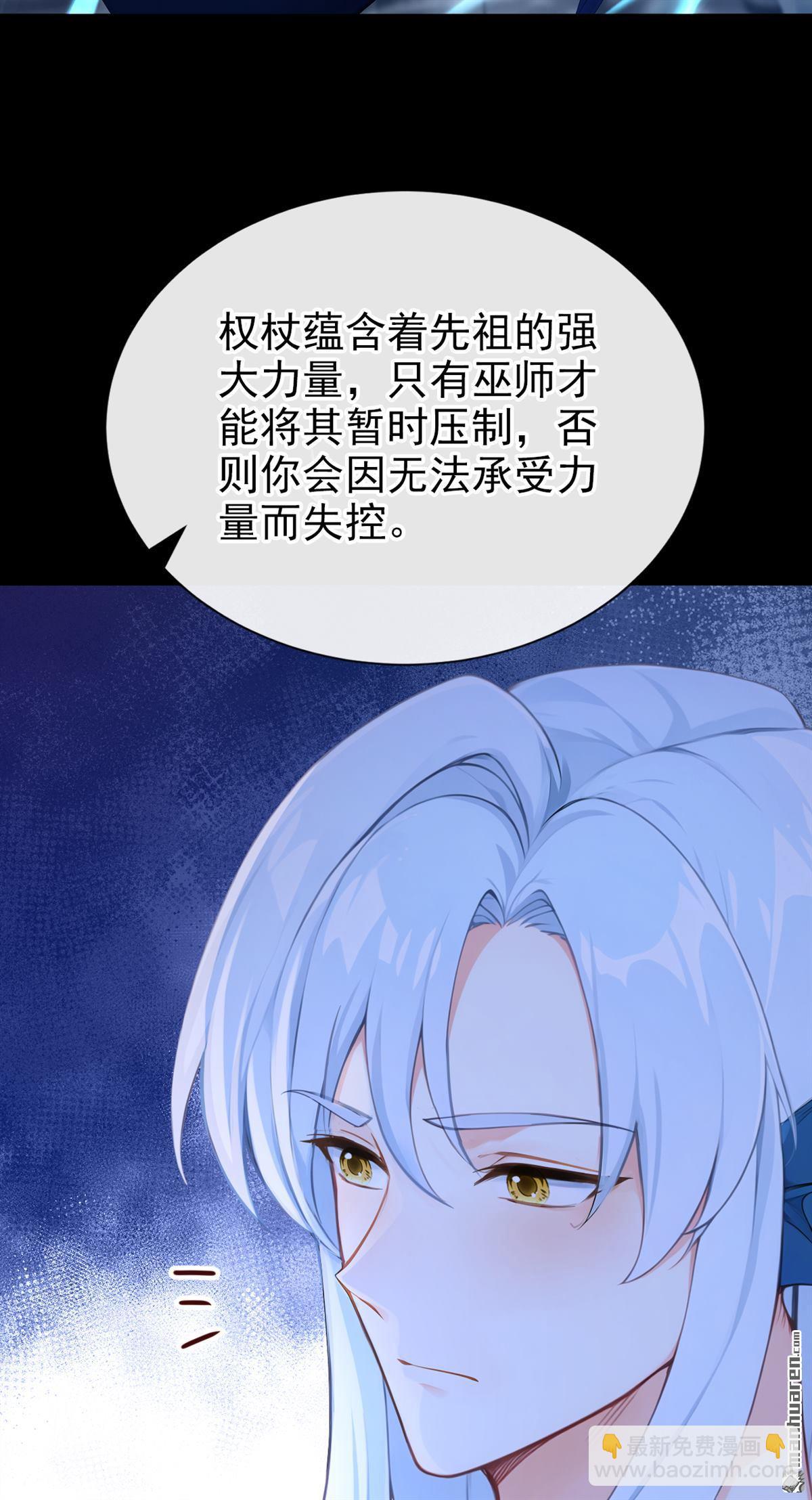 第259回 把王位给我！-第260话