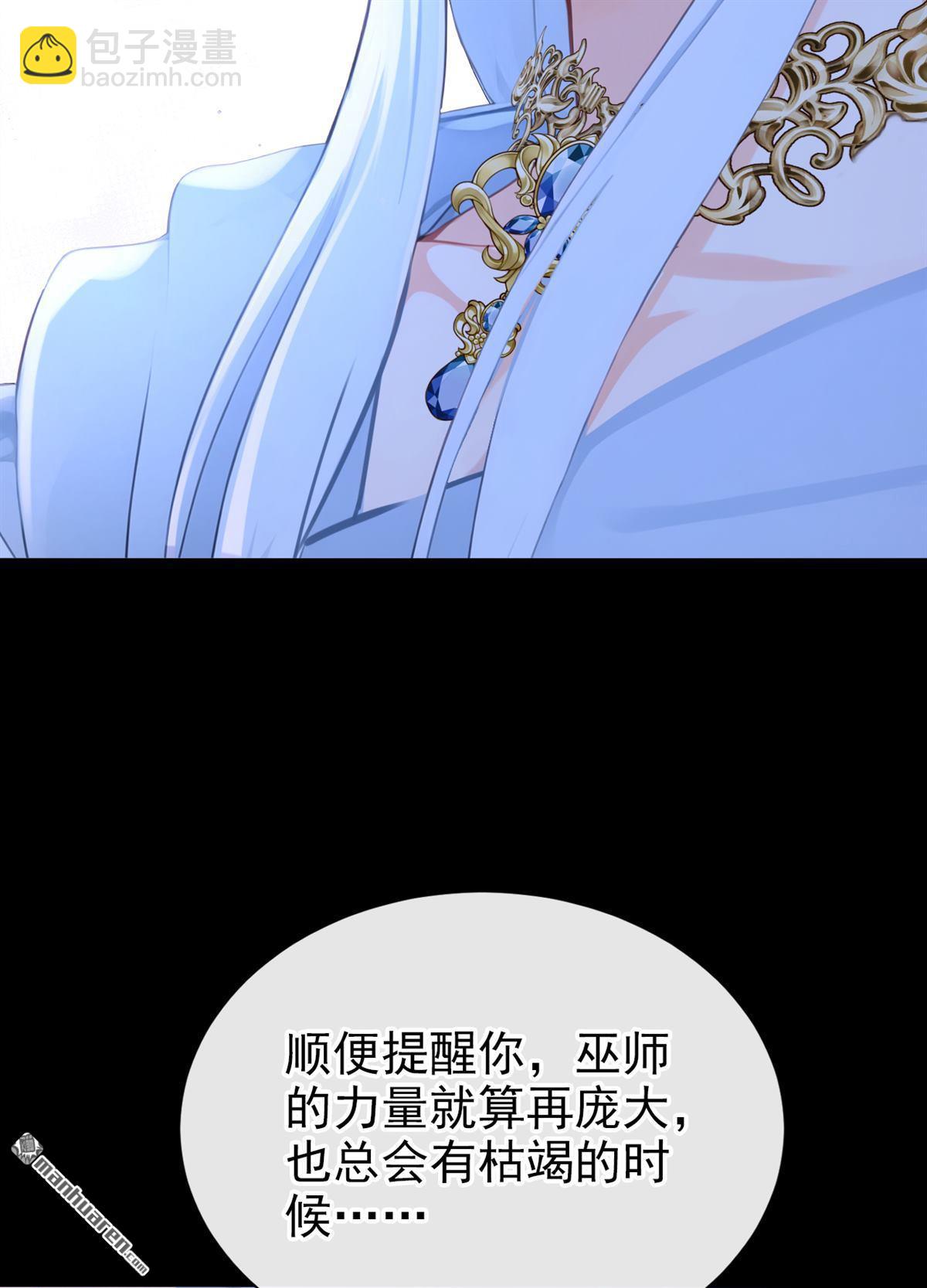 第259回 把王位给我！-第260话