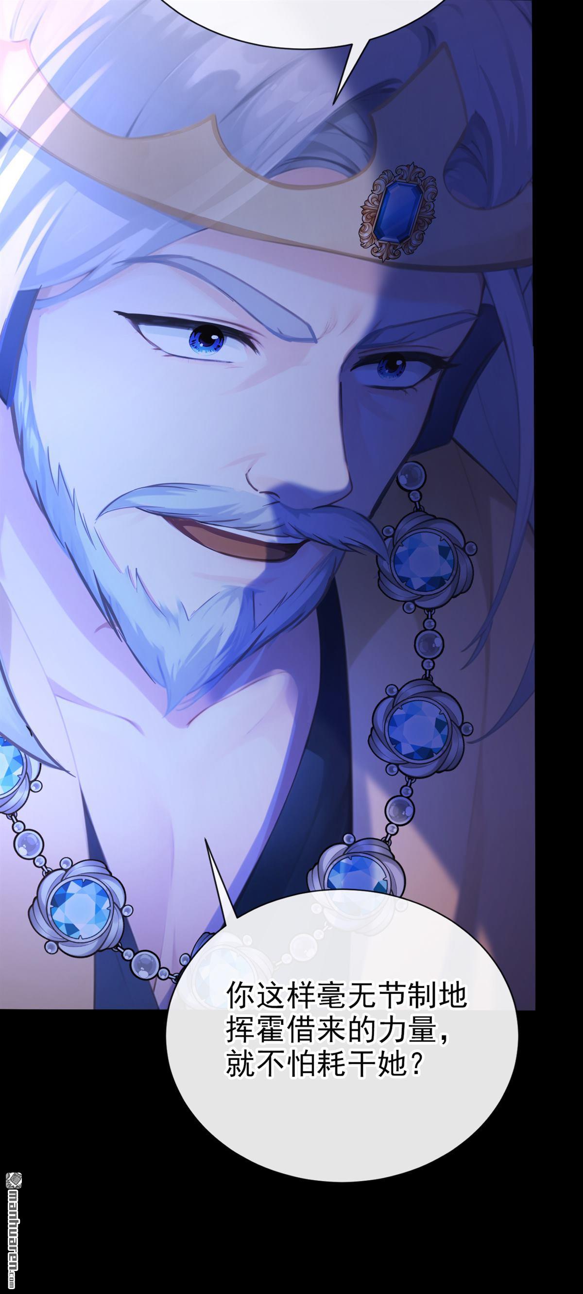 第259回 把王位给我！-第260话