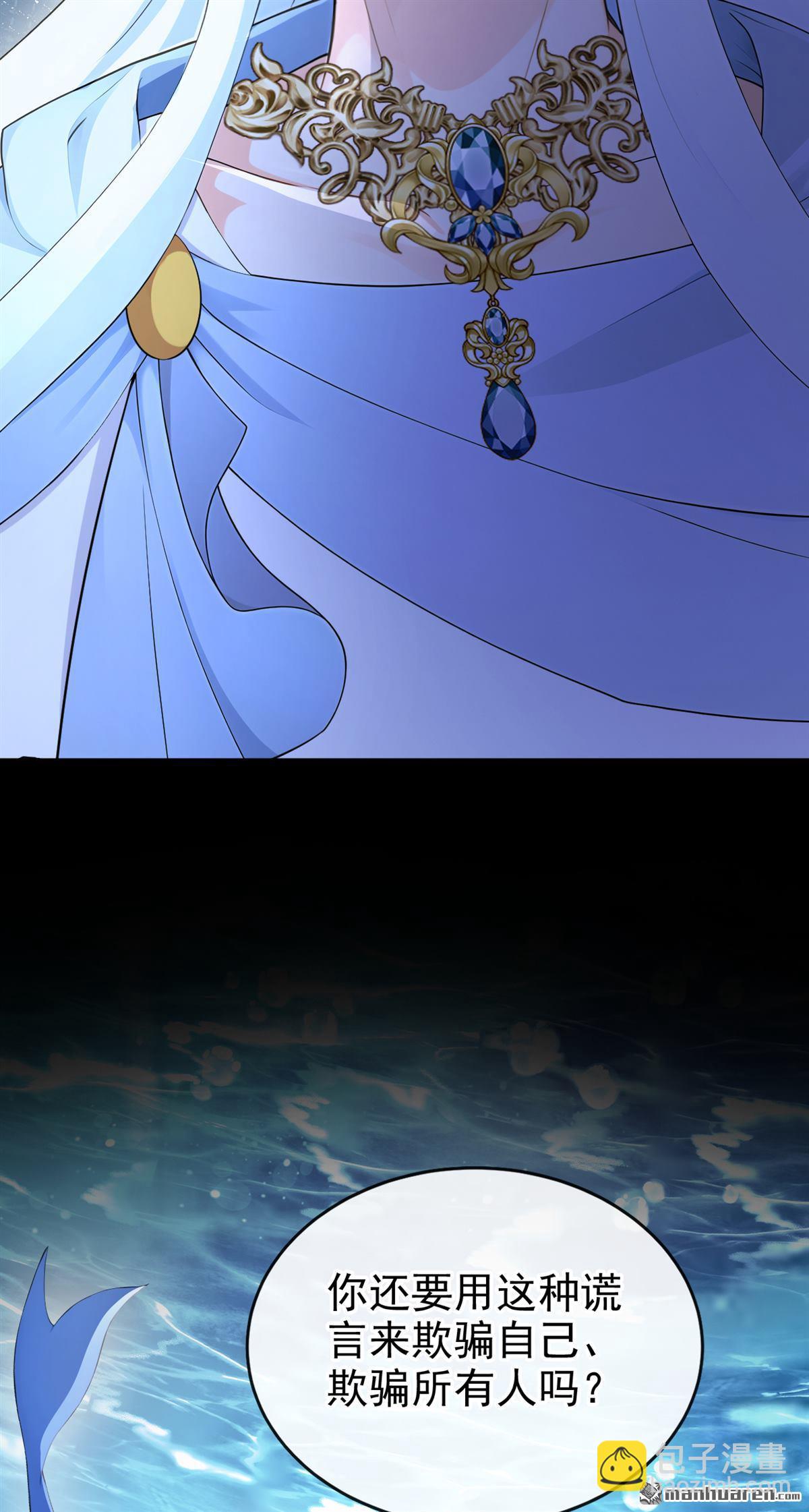 第259回 把王位给我！-第260话