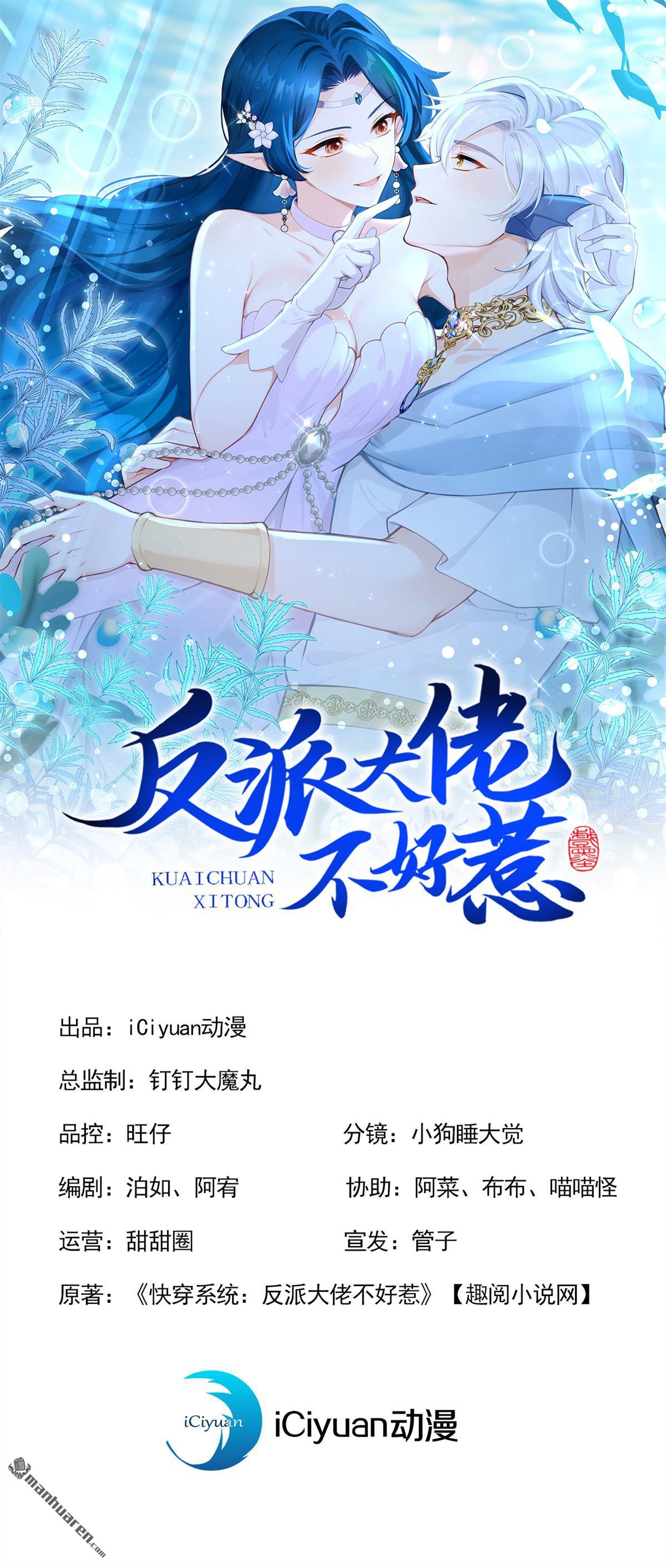 第261回 梦到母亲了？-第262话