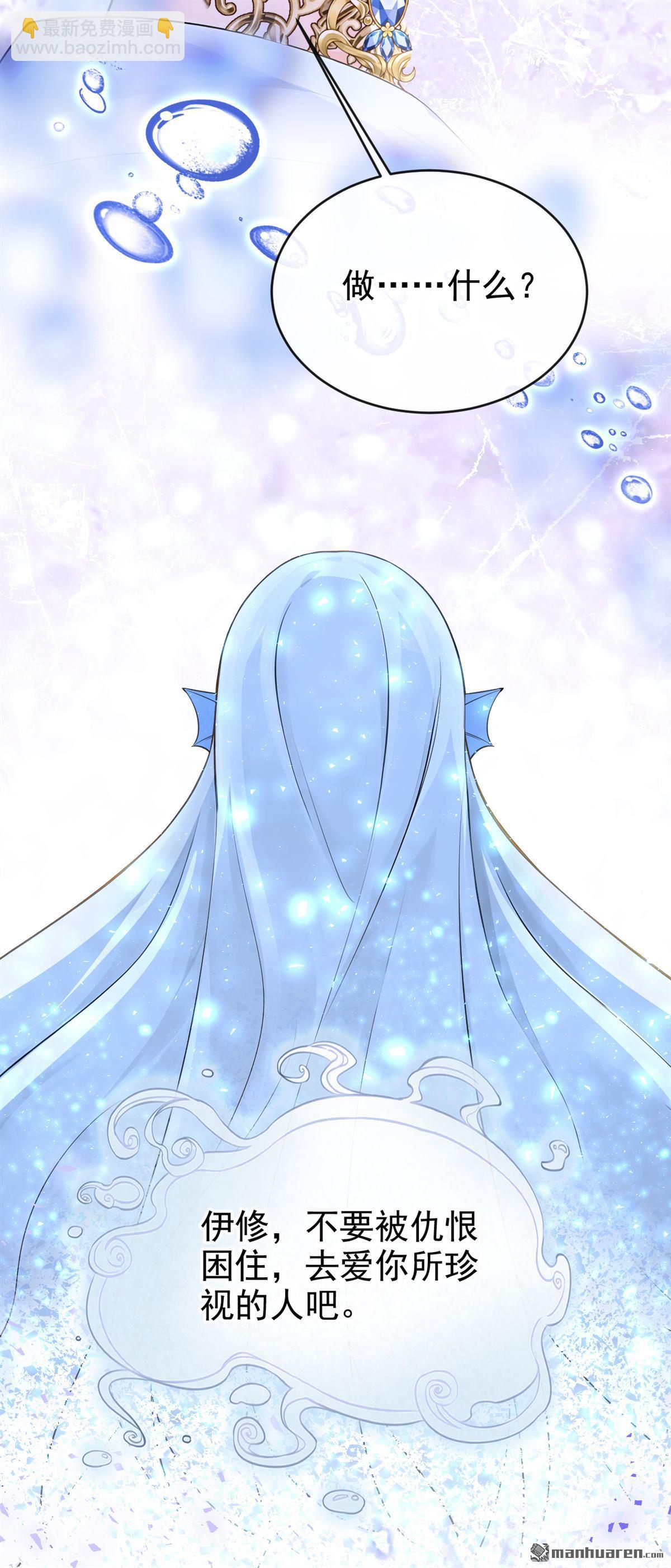 第261回 梦到母亲了？-第262话