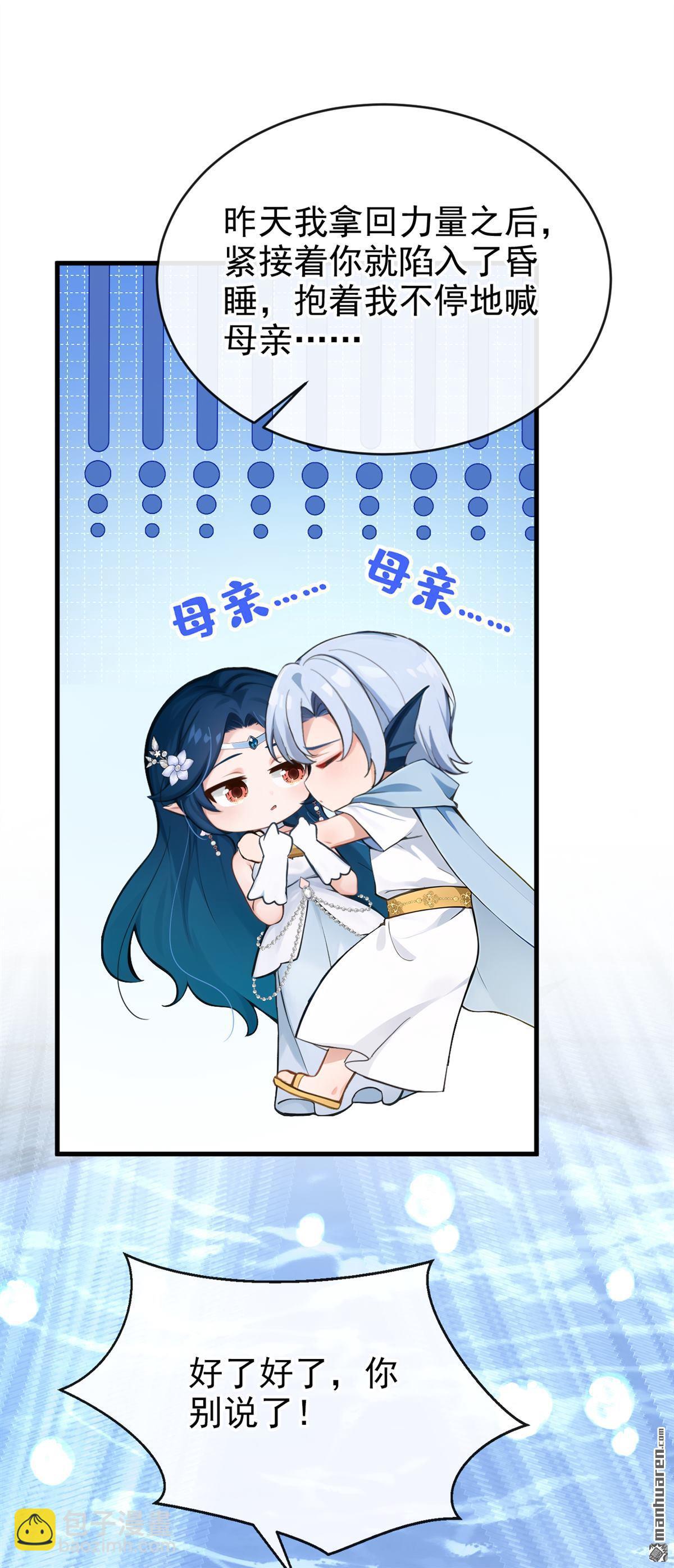 第261回 梦到母亲了？-第262话