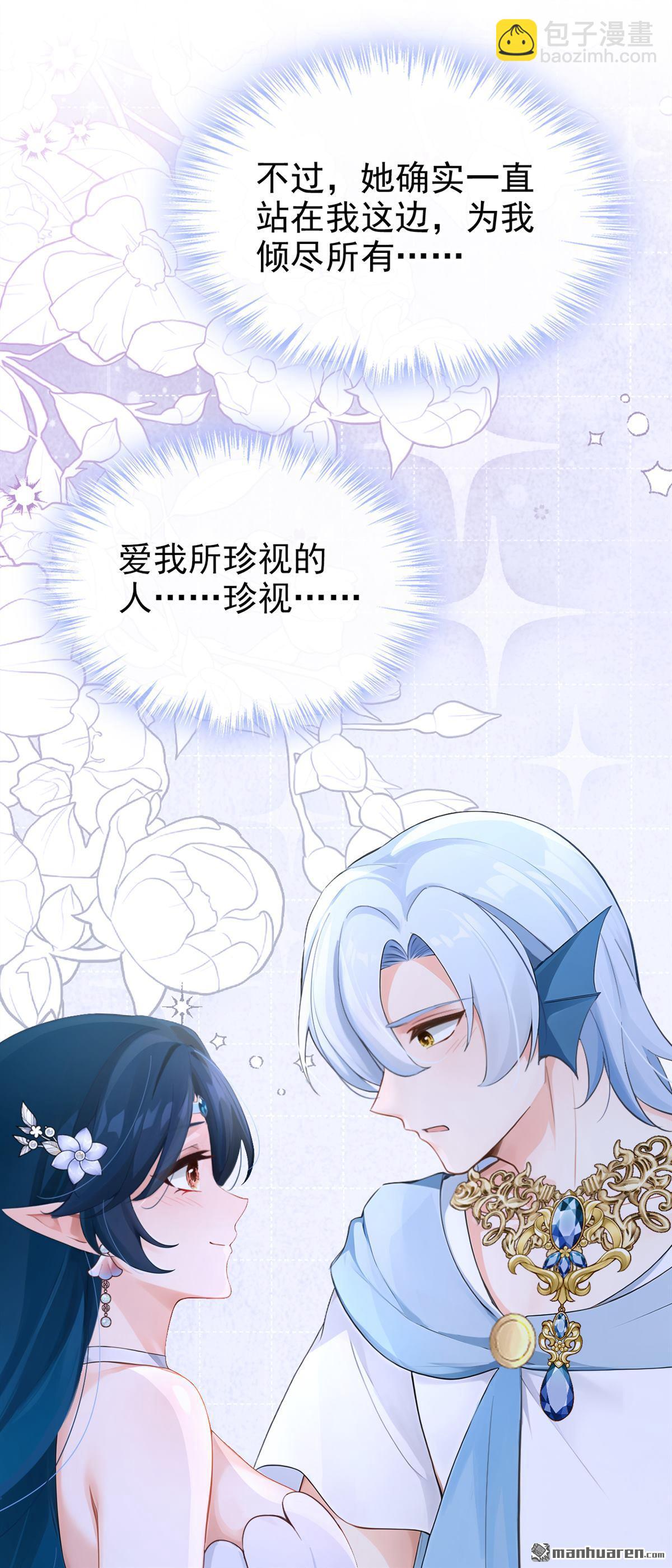 第261回 梦到母亲了？-第262话