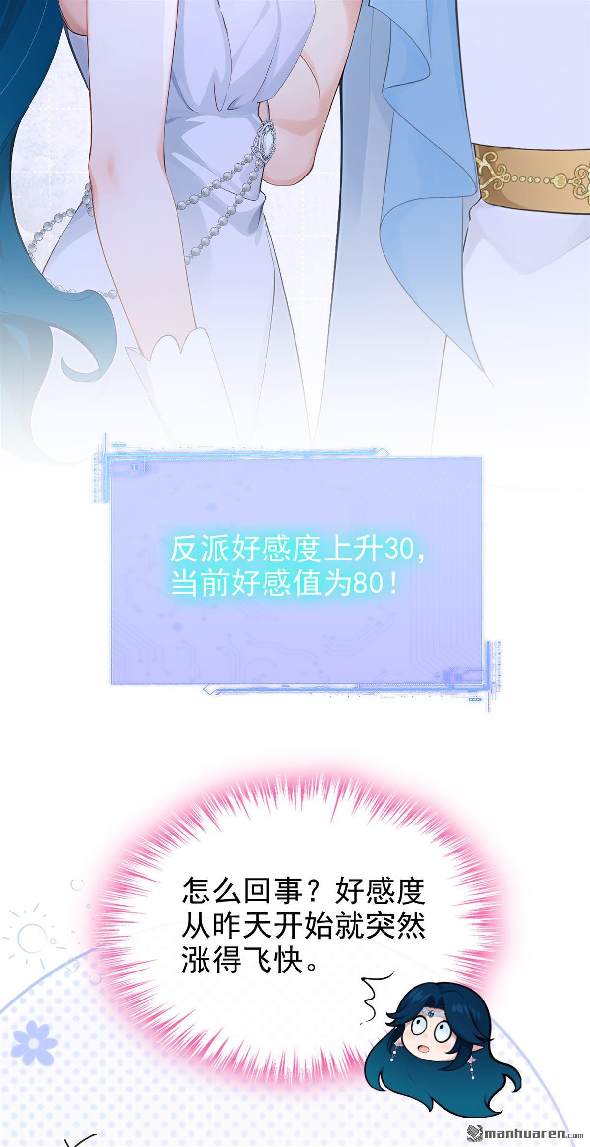 第261回 梦到母亲了？-第262话