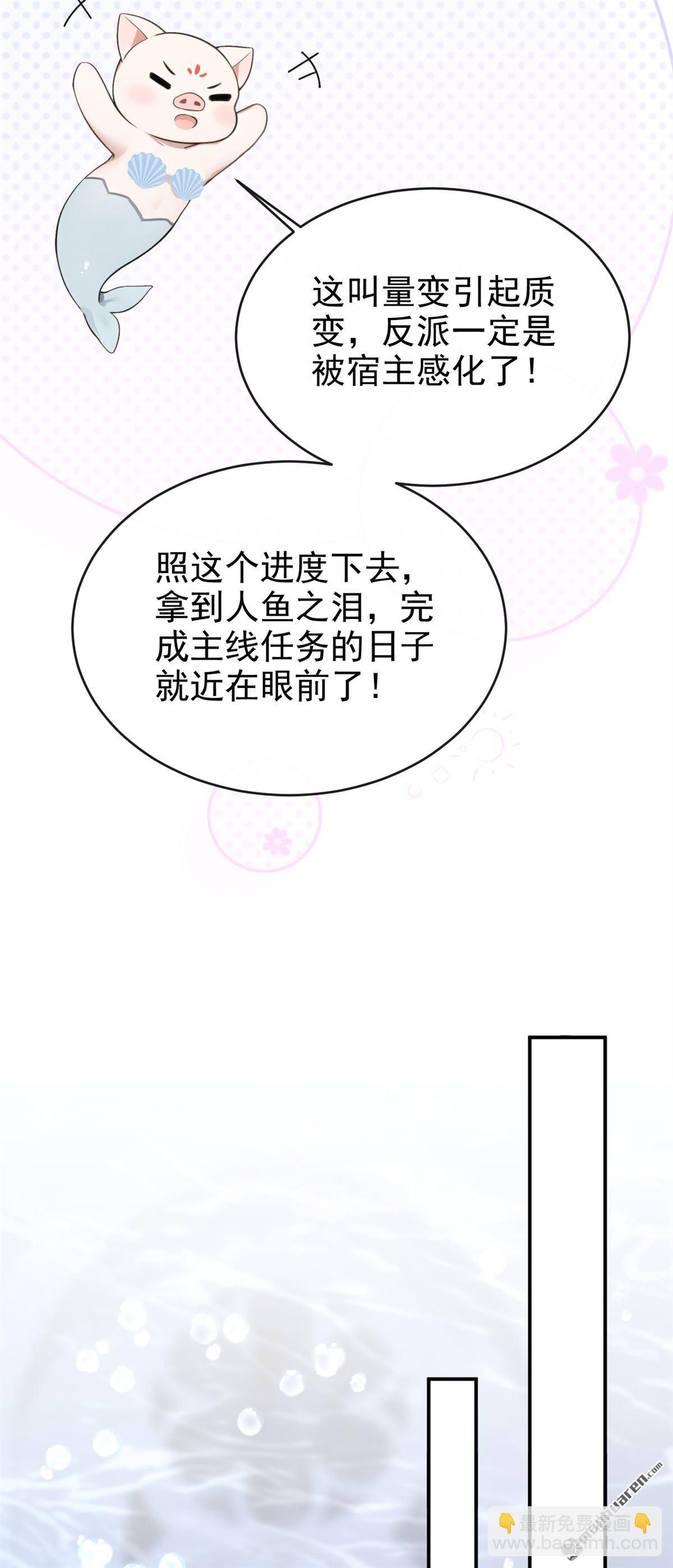 第261回 梦到母亲了？-第262话