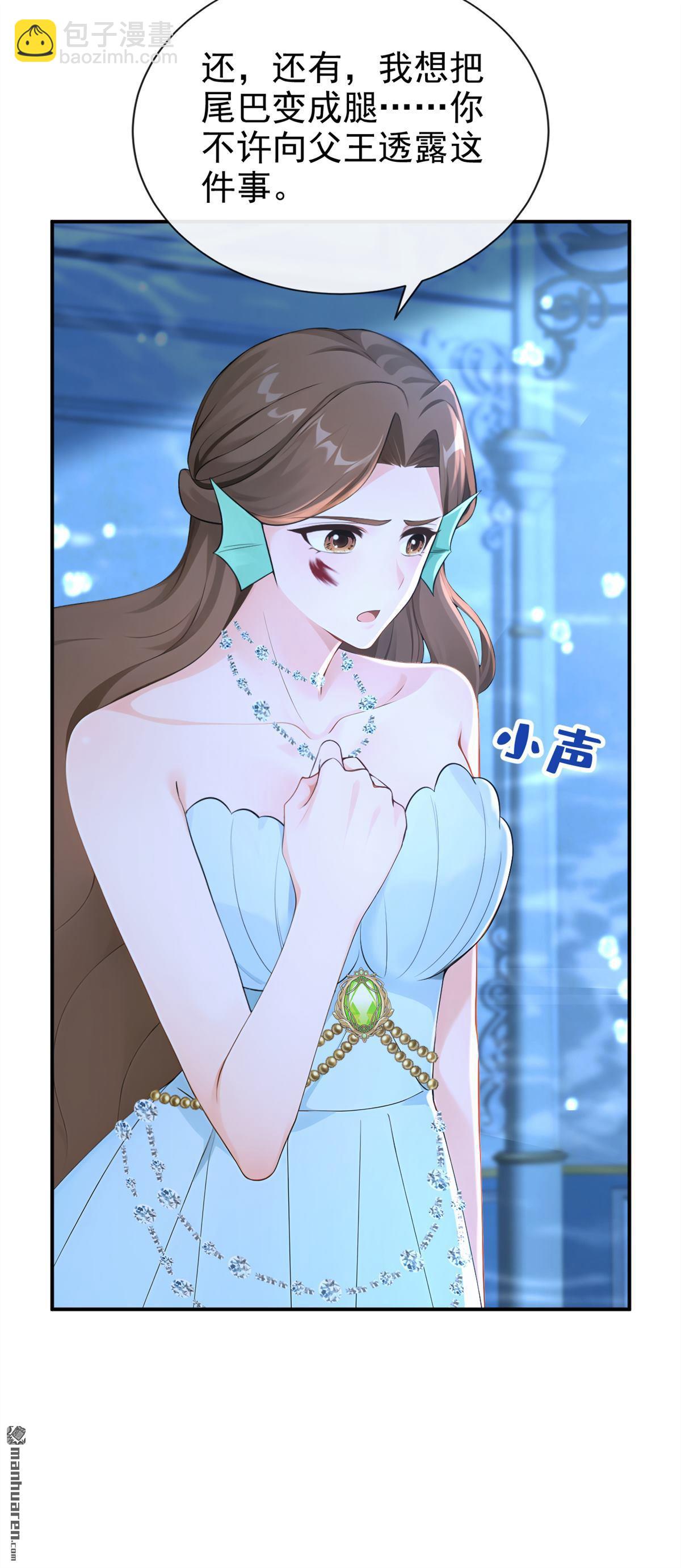 第261回 梦到母亲了？-第262话