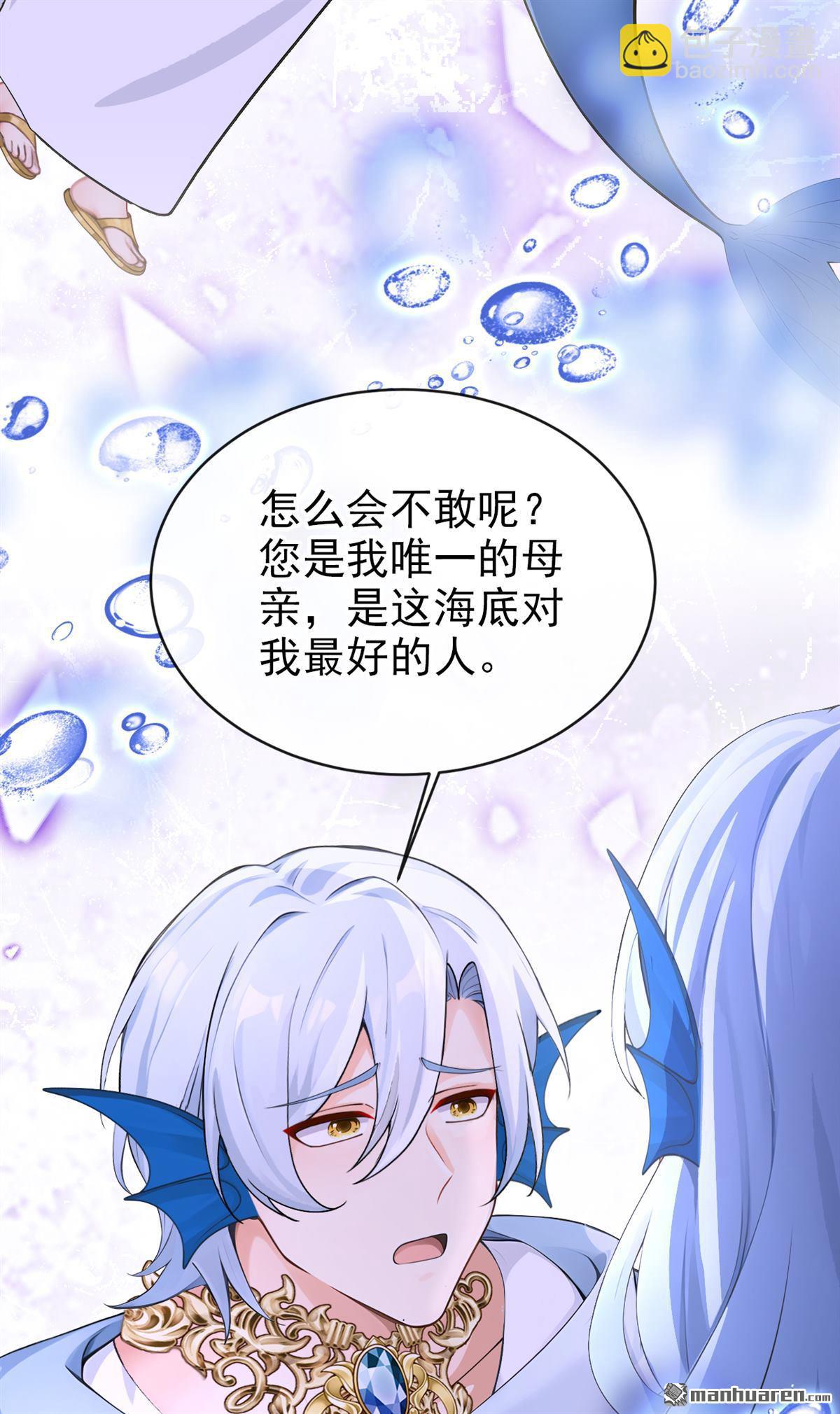 第261回 梦到母亲了？-第262话