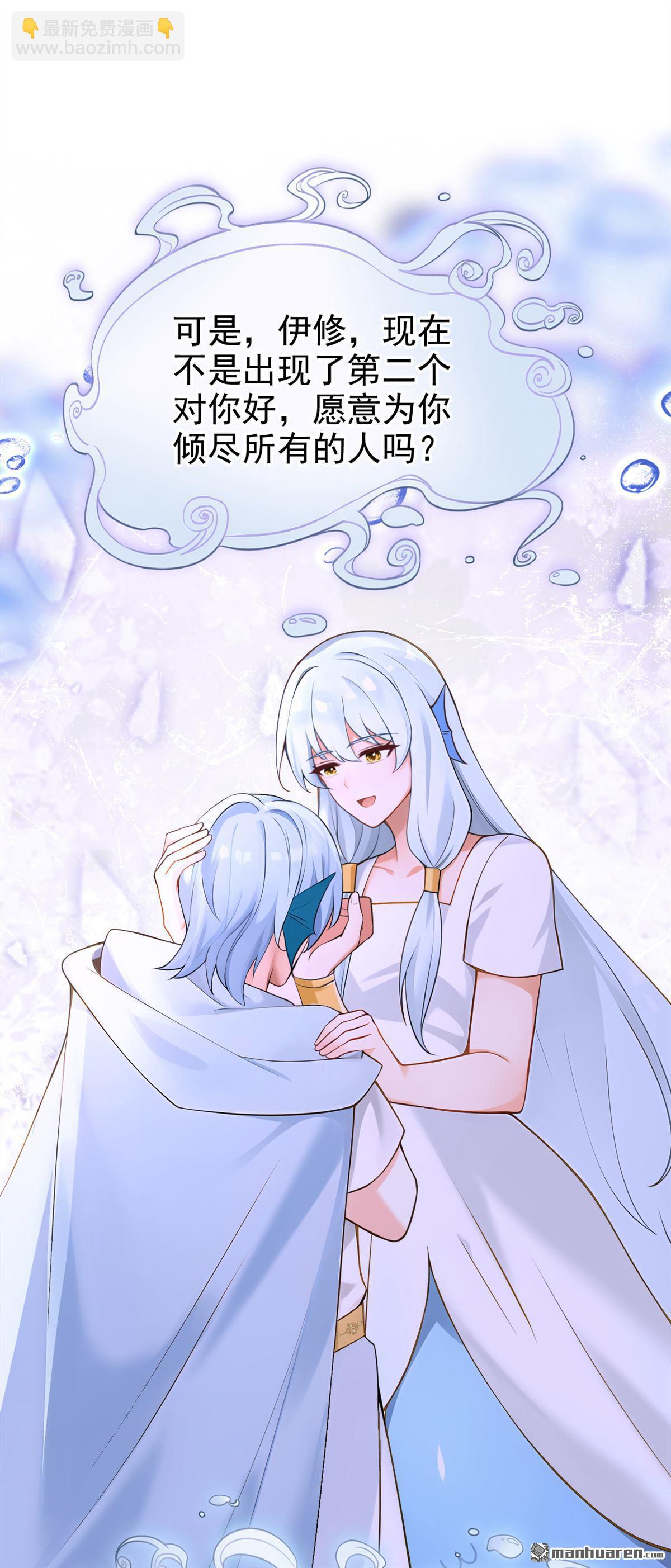 第261回 梦到母亲了？-第262话