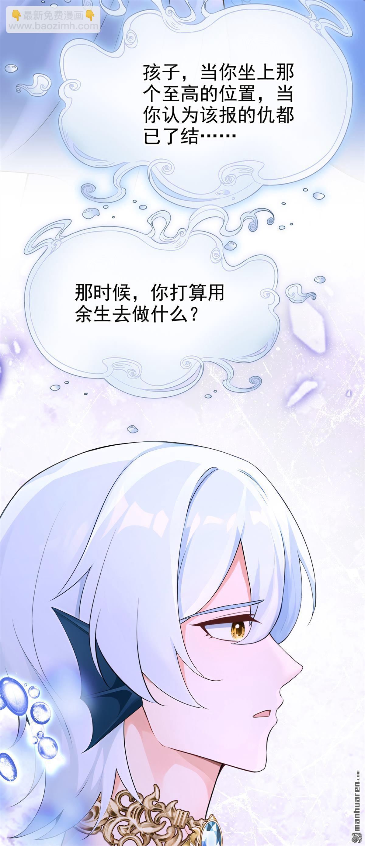 第261回 梦到母亲了？-第262话