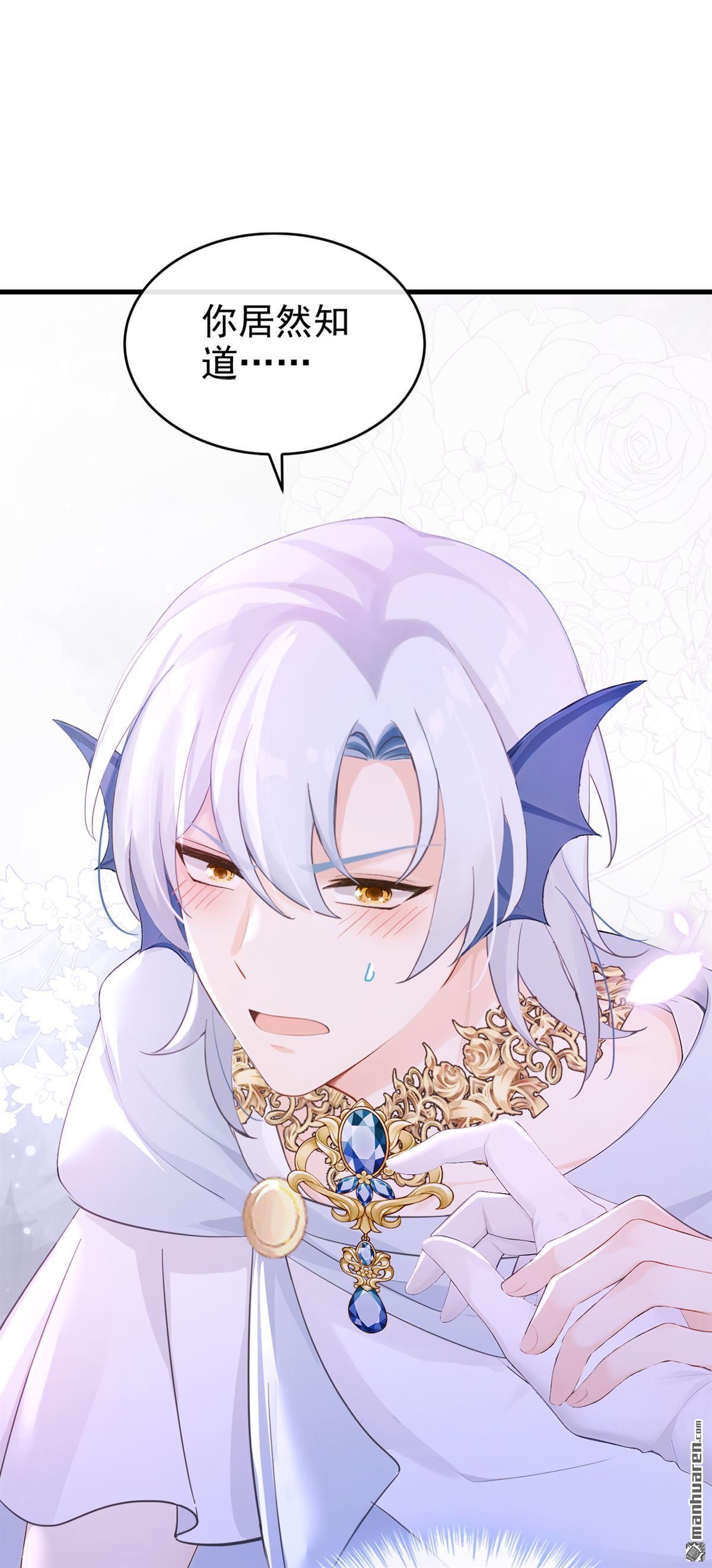 第263回 你知道我的生日？-第264话