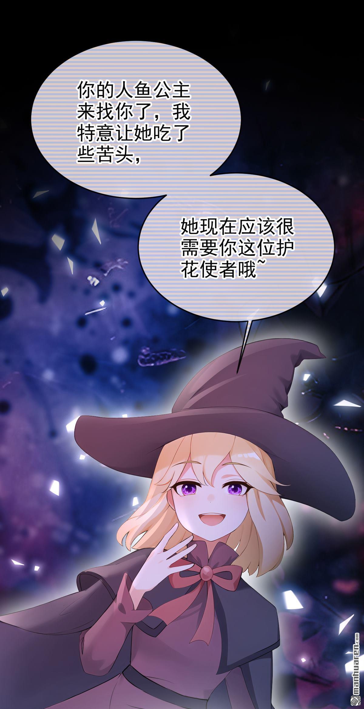 第263回 你知道我的生日？-第264话