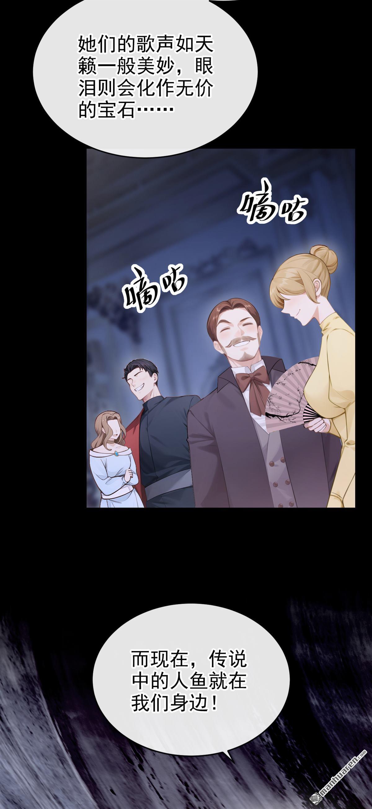 第265回 谁来救救我！-第266话