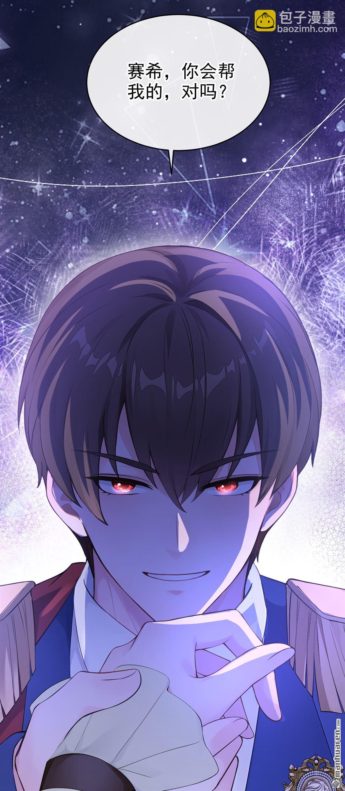 第265回 谁来救救我！-第266话