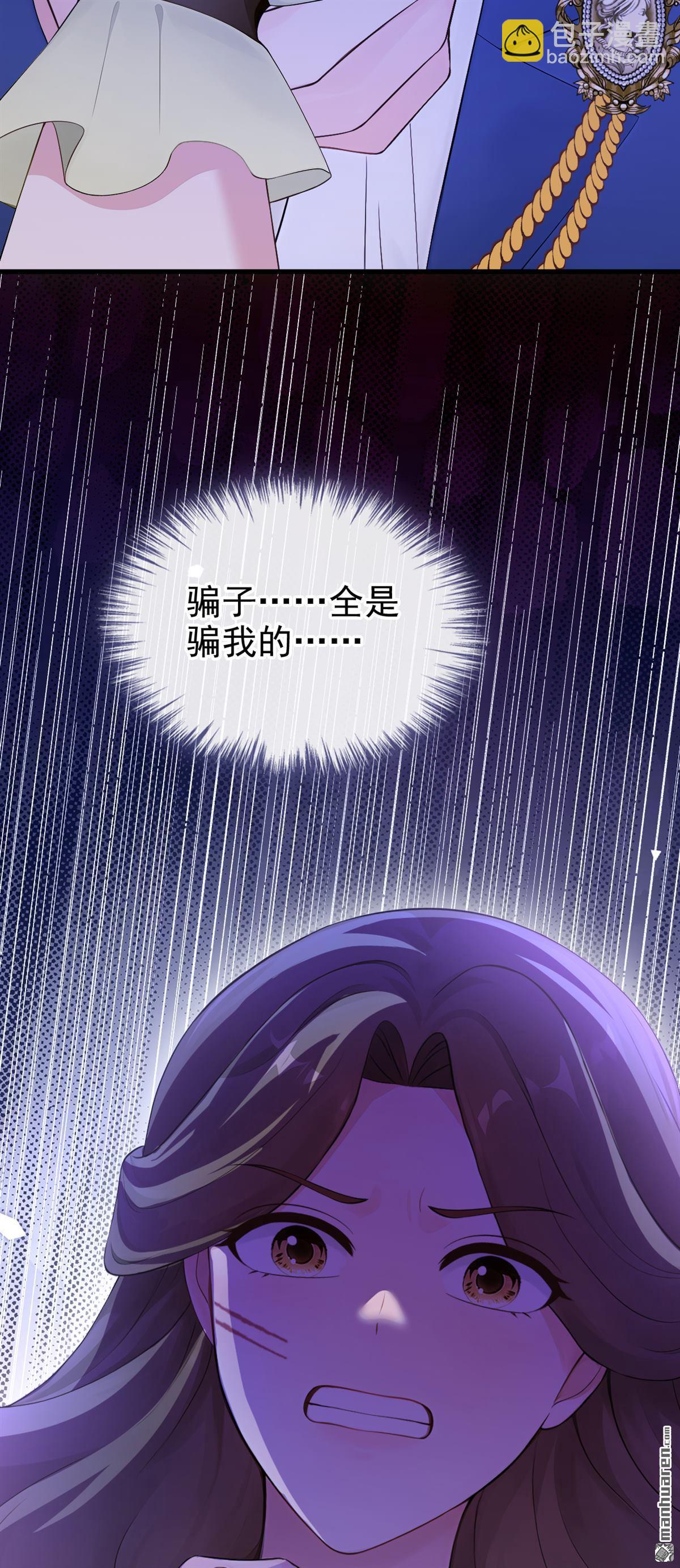 第265回 谁来救救我！-第266话