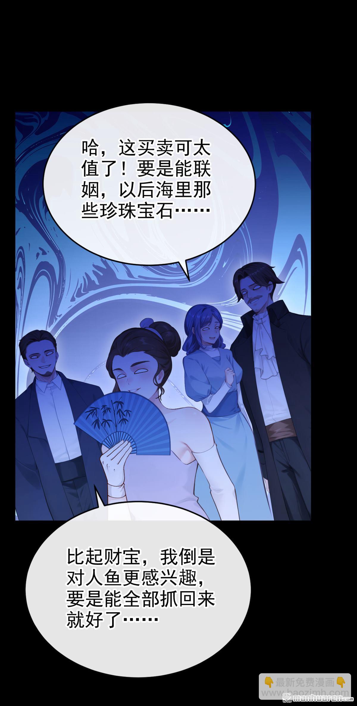 第265回 谁来救救我！-第266话