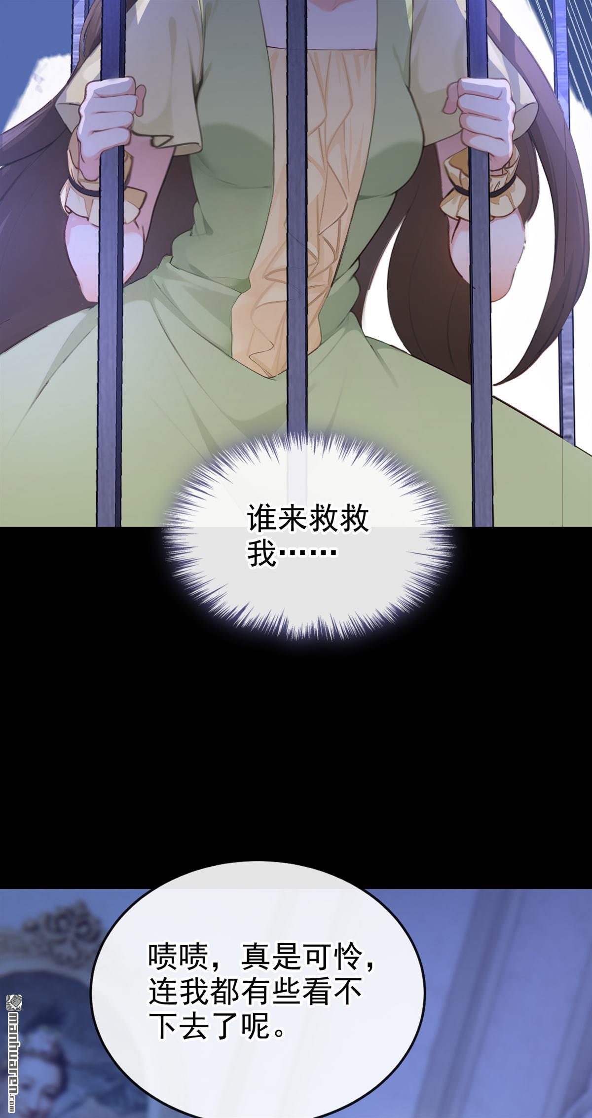 第265回 谁来救救我！-第266话