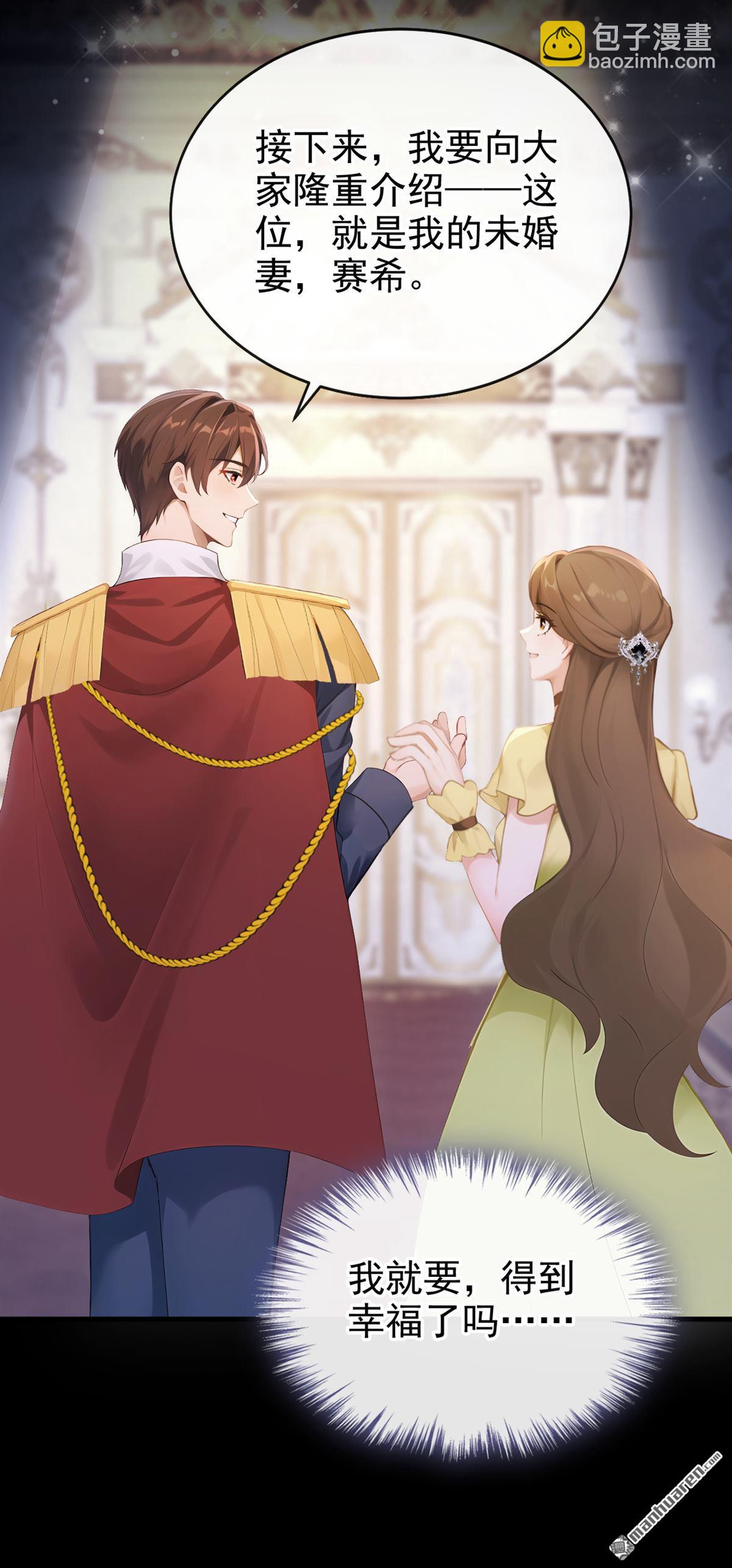 第265回 谁来救救我！-第266话