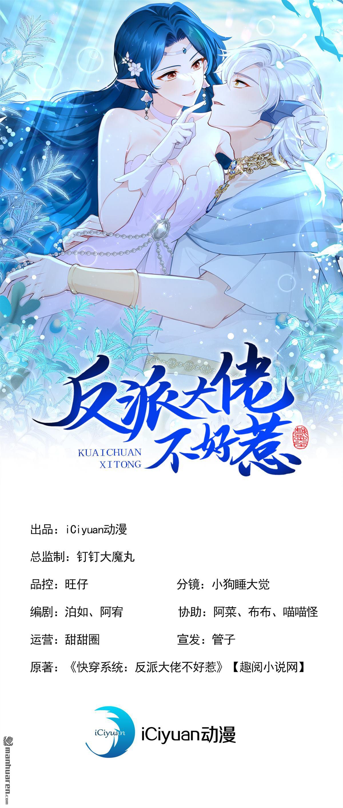 第267回 放我回海域！-第268话