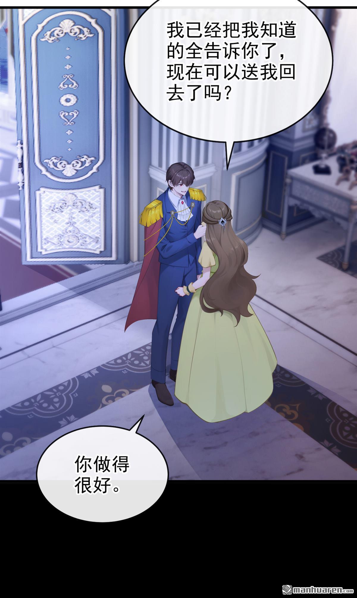 第267回 放我回海域！-第268话