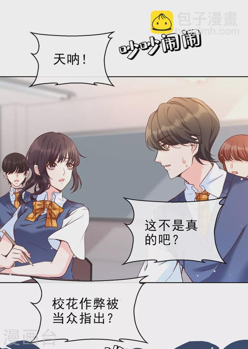 第27话 老师，有人作弊！-第28话