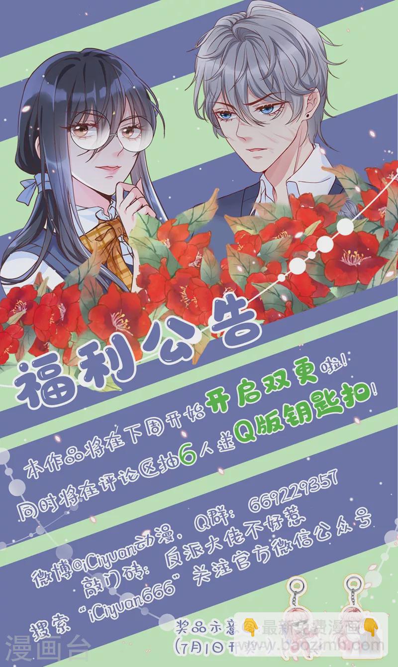 第27话 老师，有人作弊！-第28话