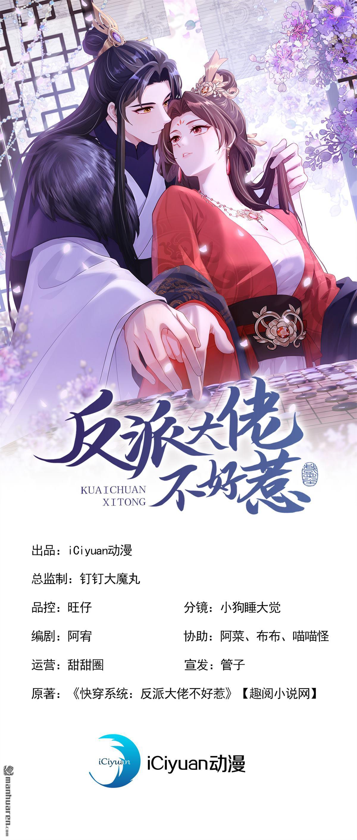 第285回 果然是你！-第286话