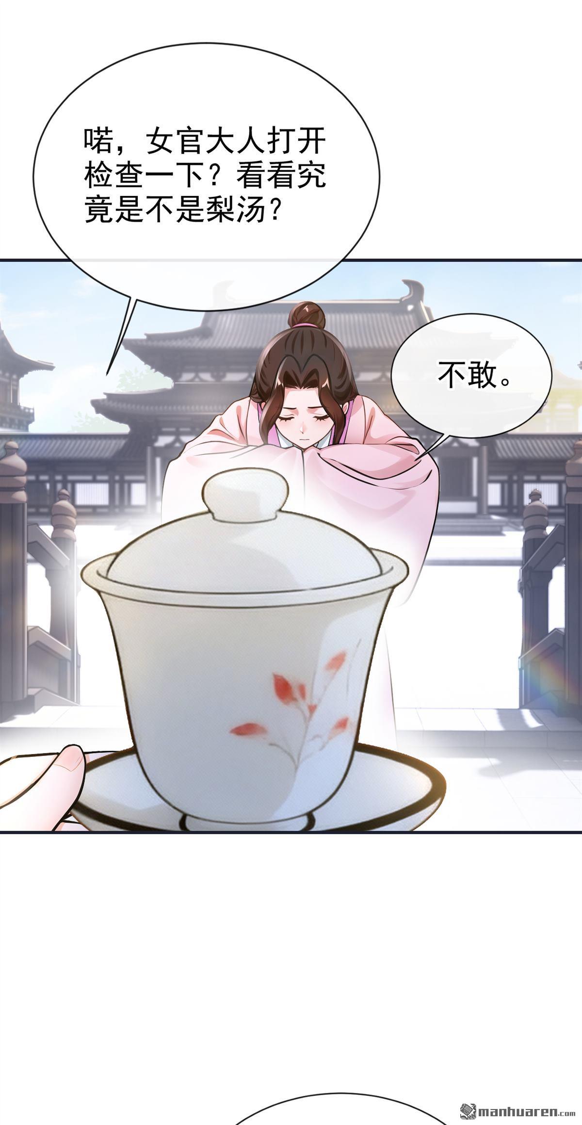 第285回 果然是你！-第286话