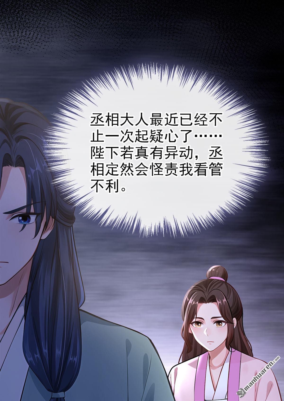 第285回 果然是你！-第286话