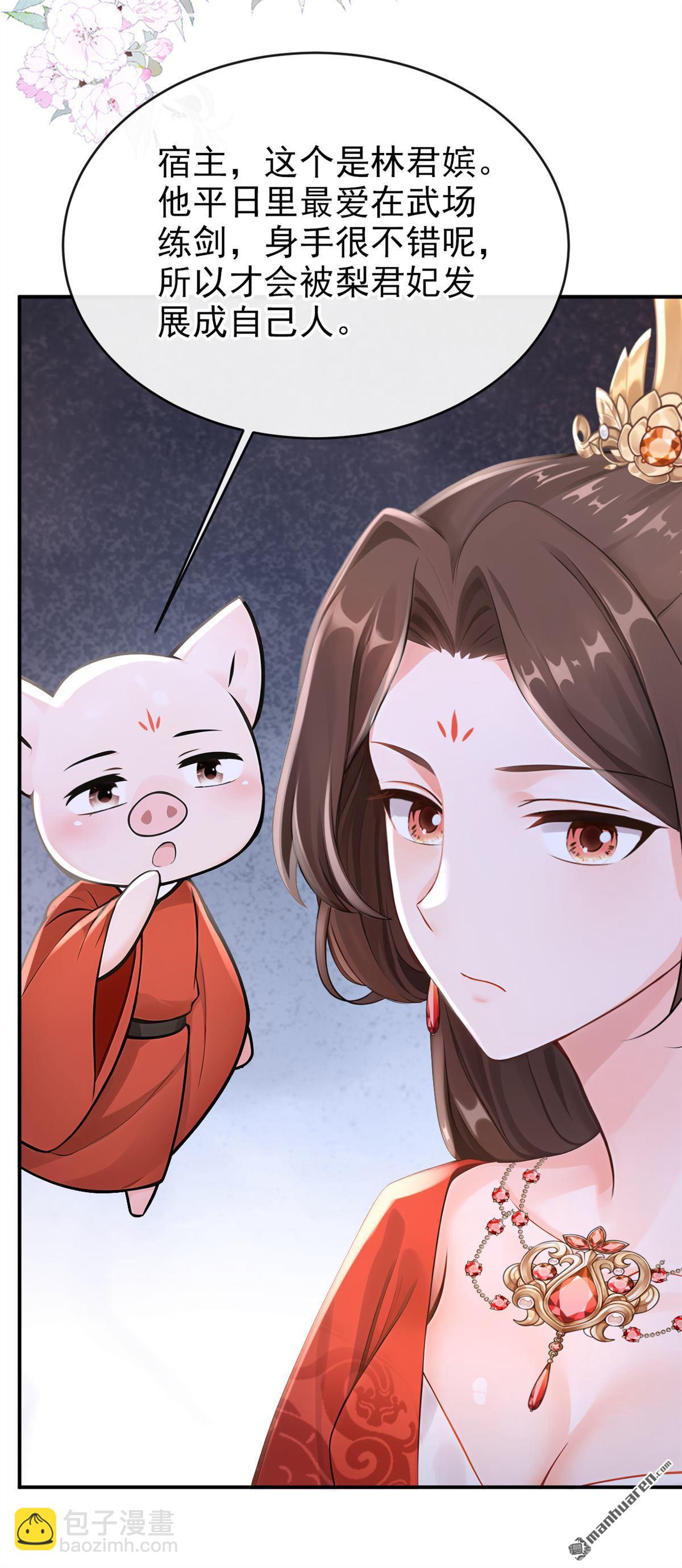 第285回 果然是你！-第286话