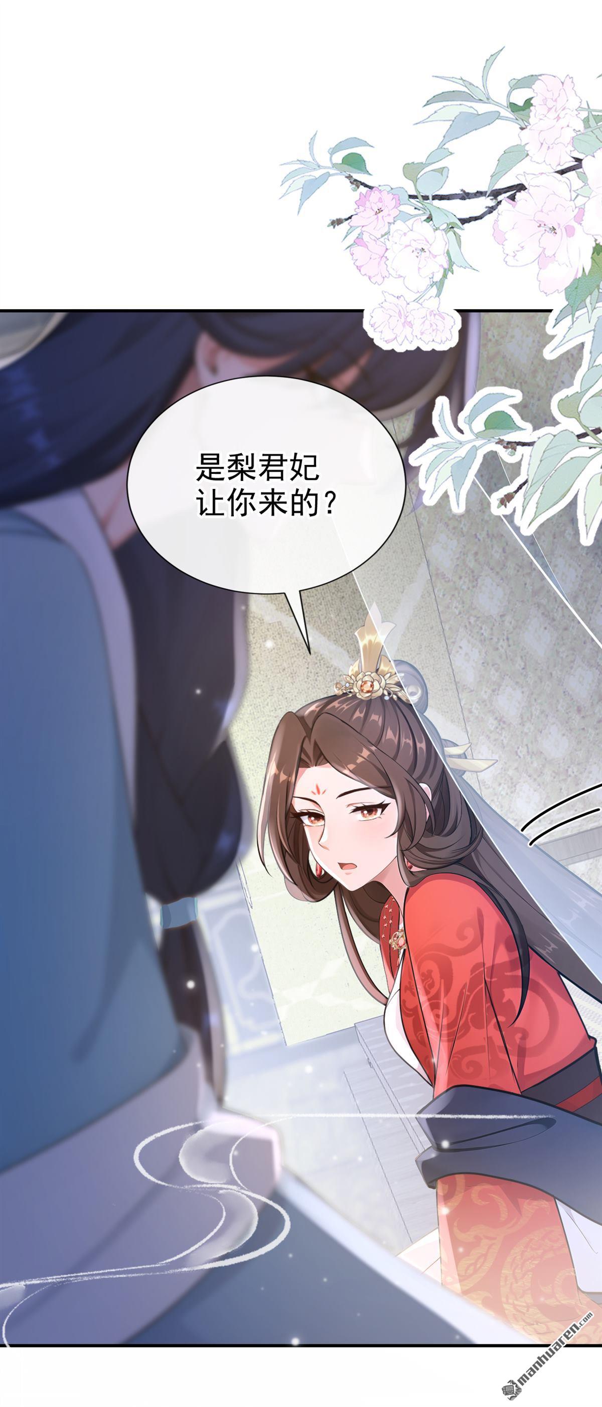 第285回 果然是你！-第286话