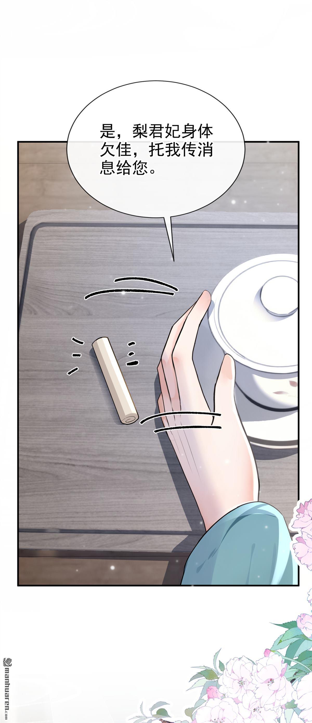 第285回 果然是你！-第286话